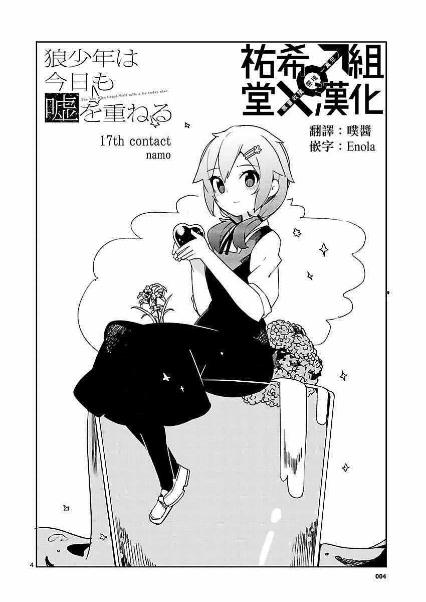 第17话