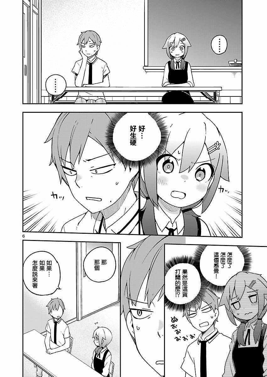 第17话