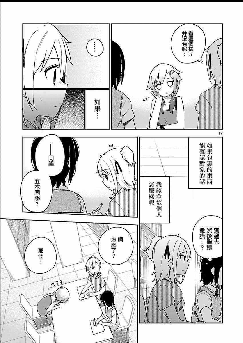 第17话
