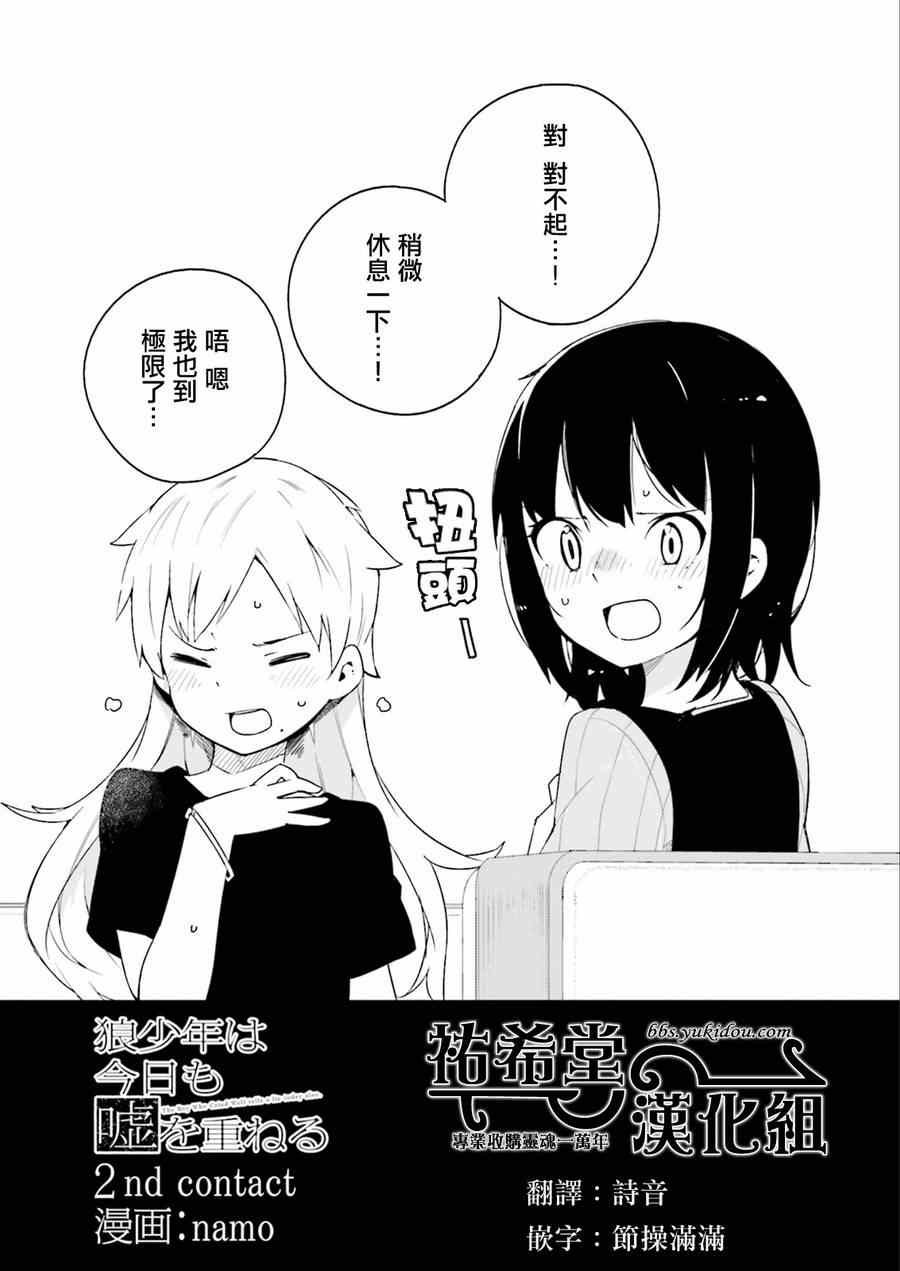 第2话