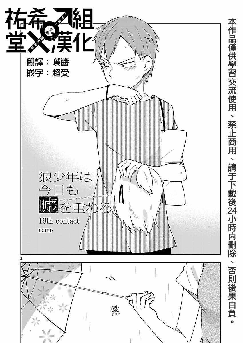 第19话