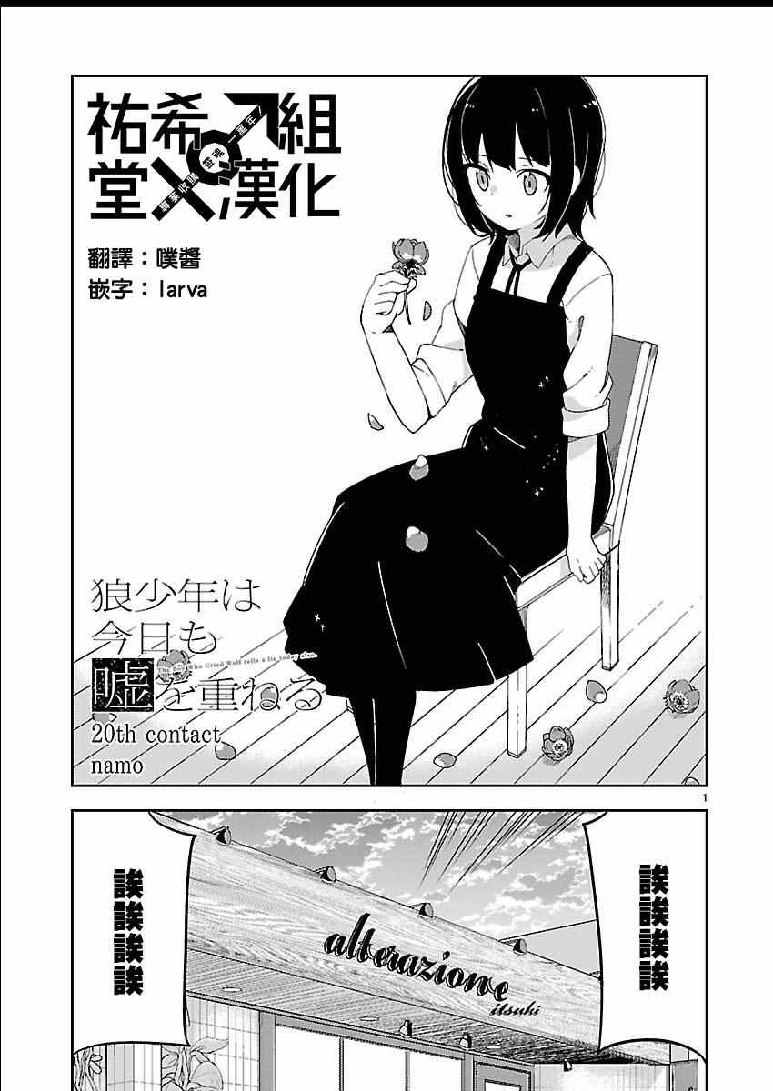 第20话