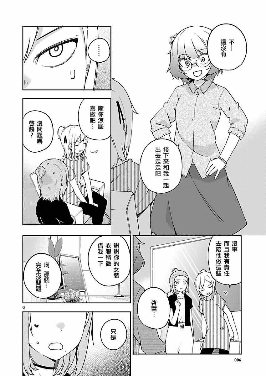 第20话
