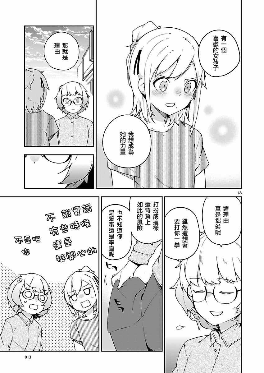 第20话