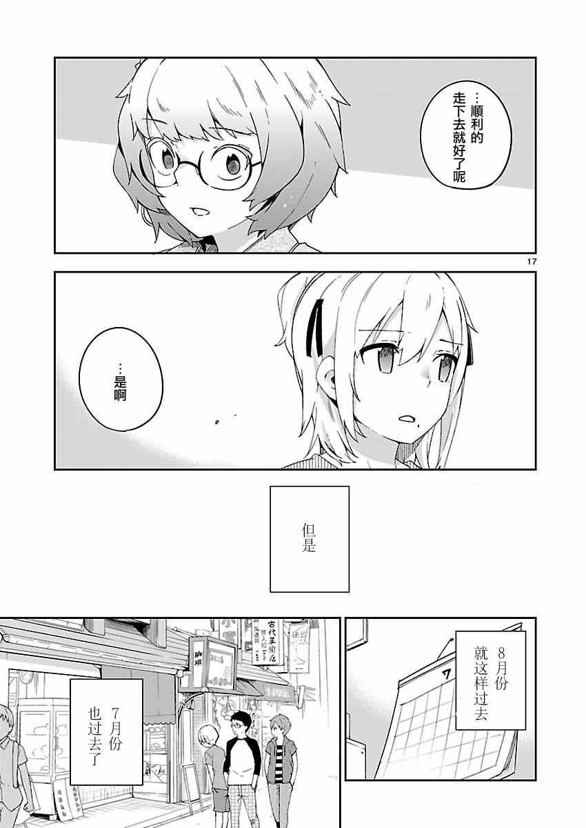 第20话