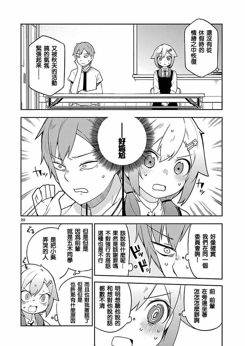 第20话