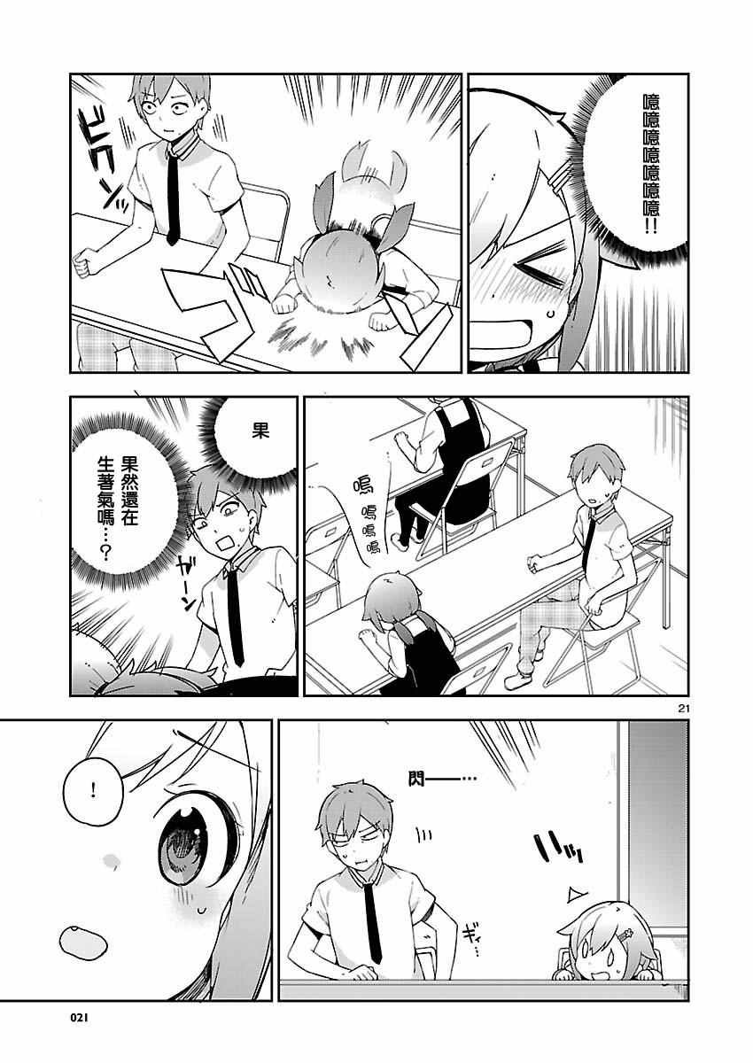第20话