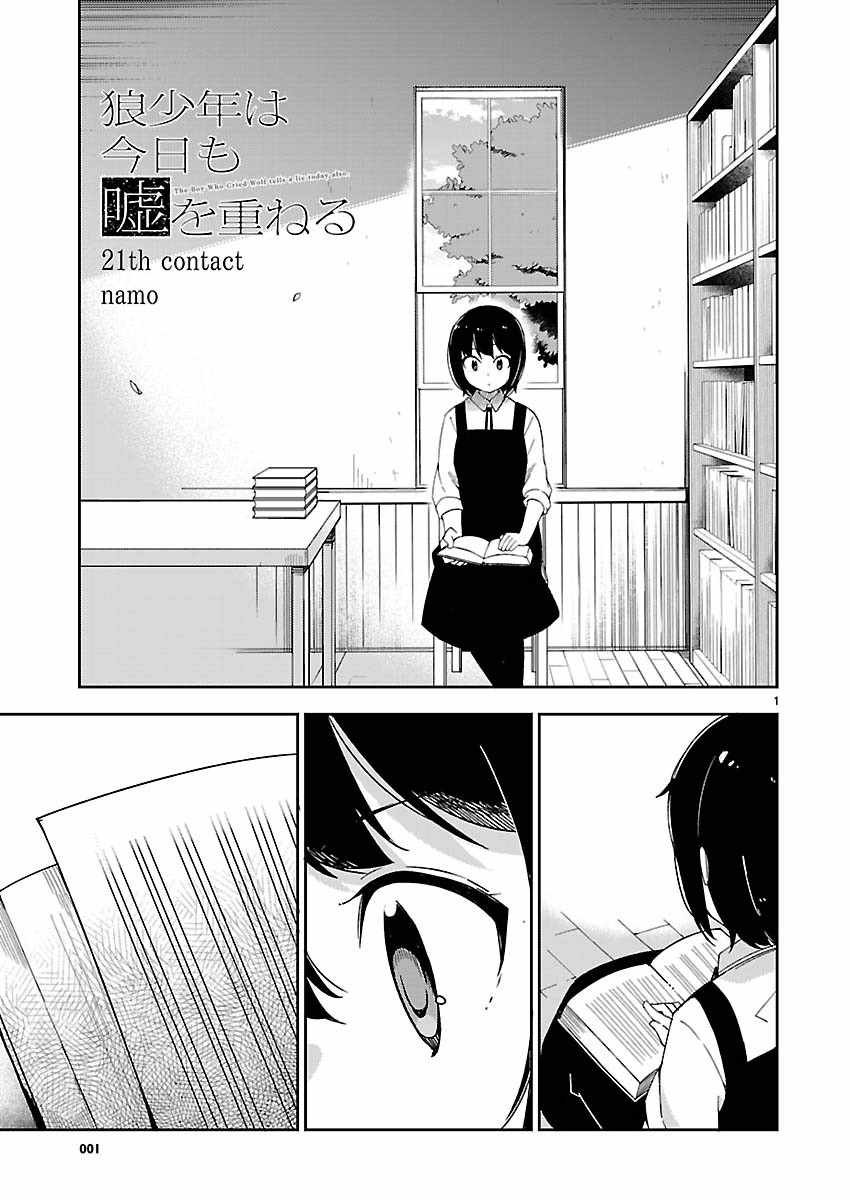 第21话