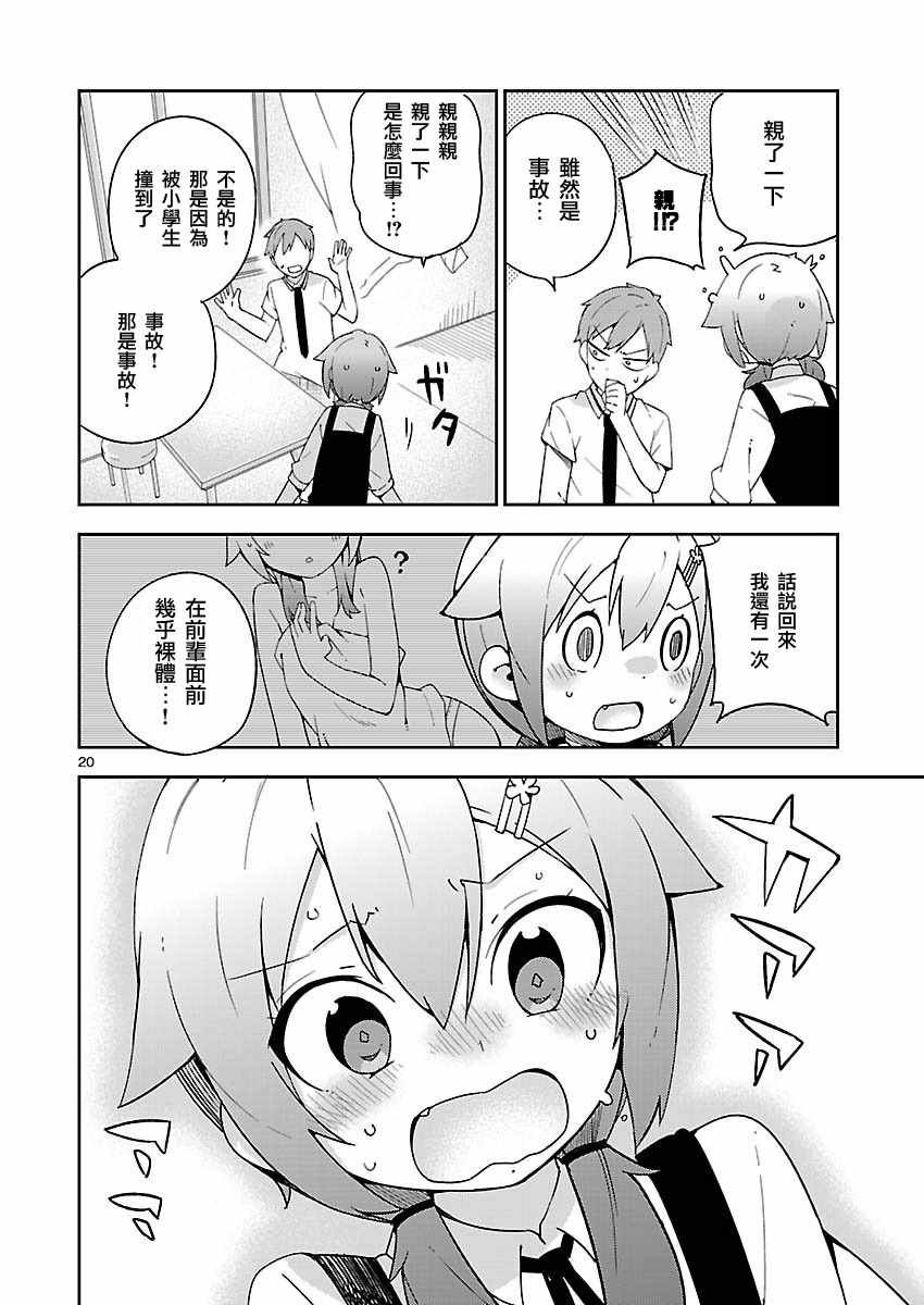 第21话
