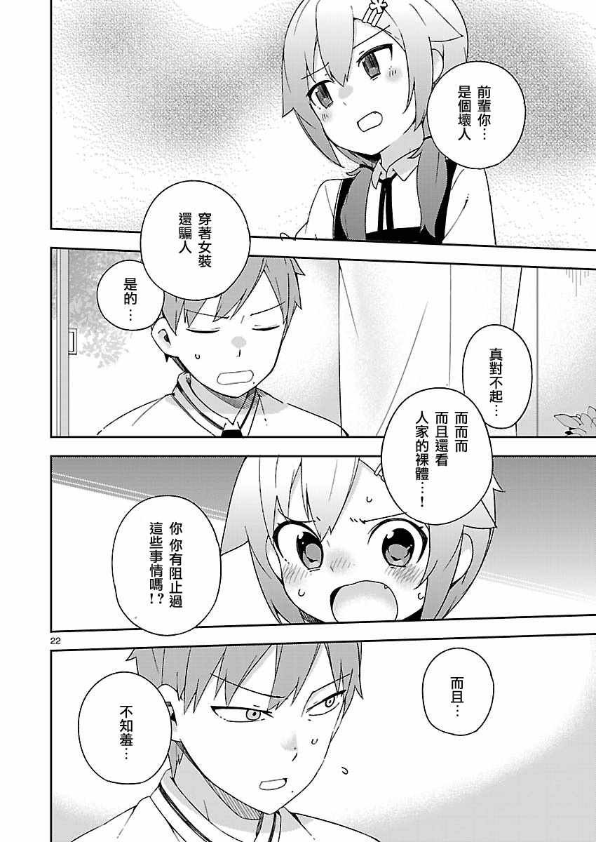 第21话
