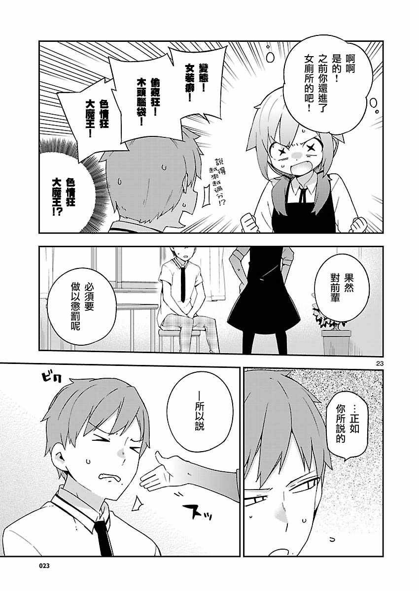 第21话