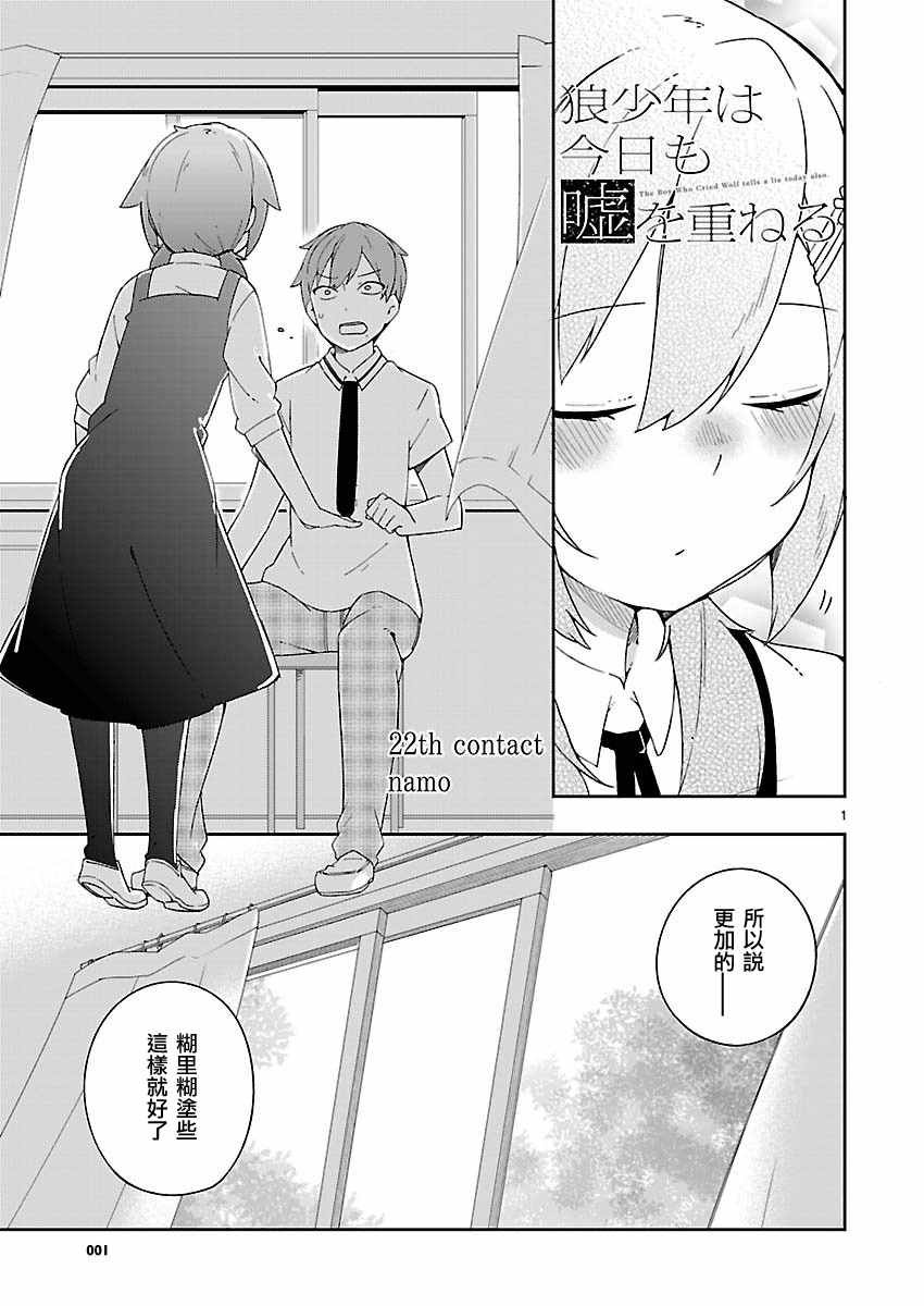 第22话