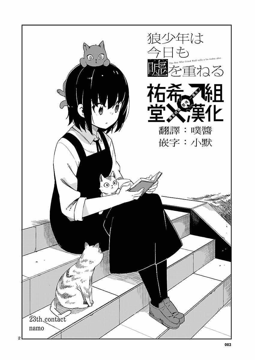 第23话