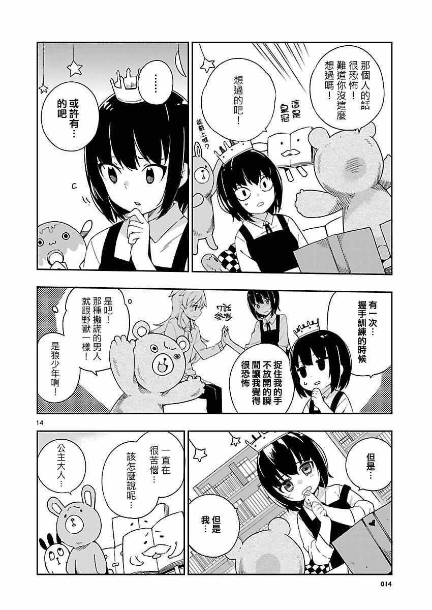 第23话