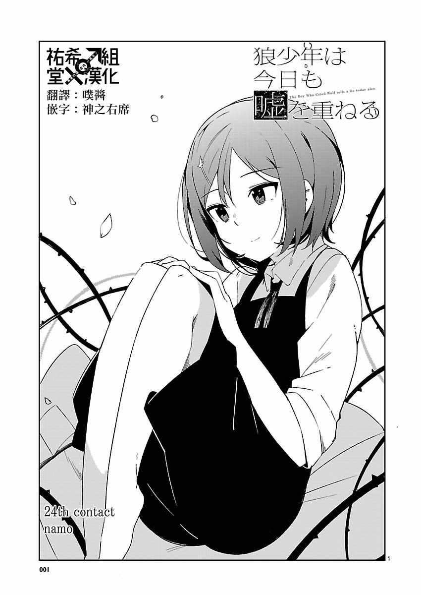 第24话