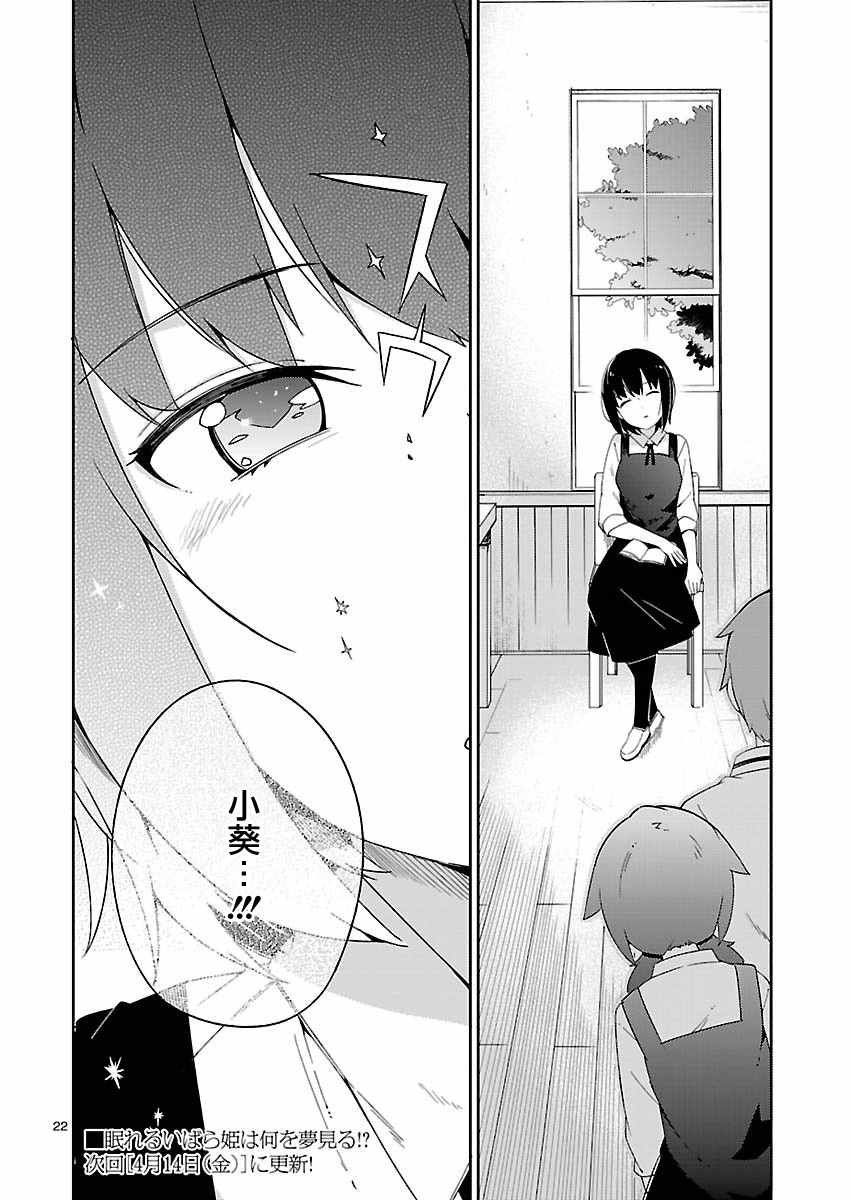 第24话