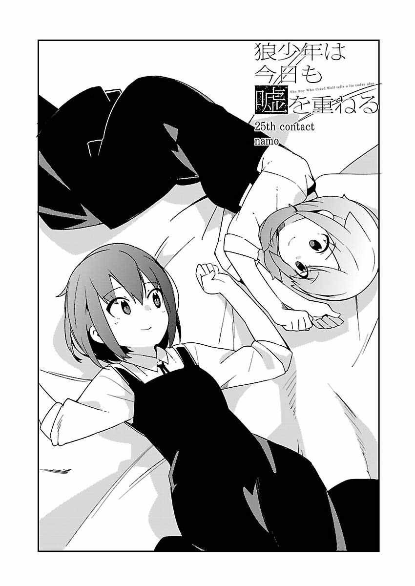第25话