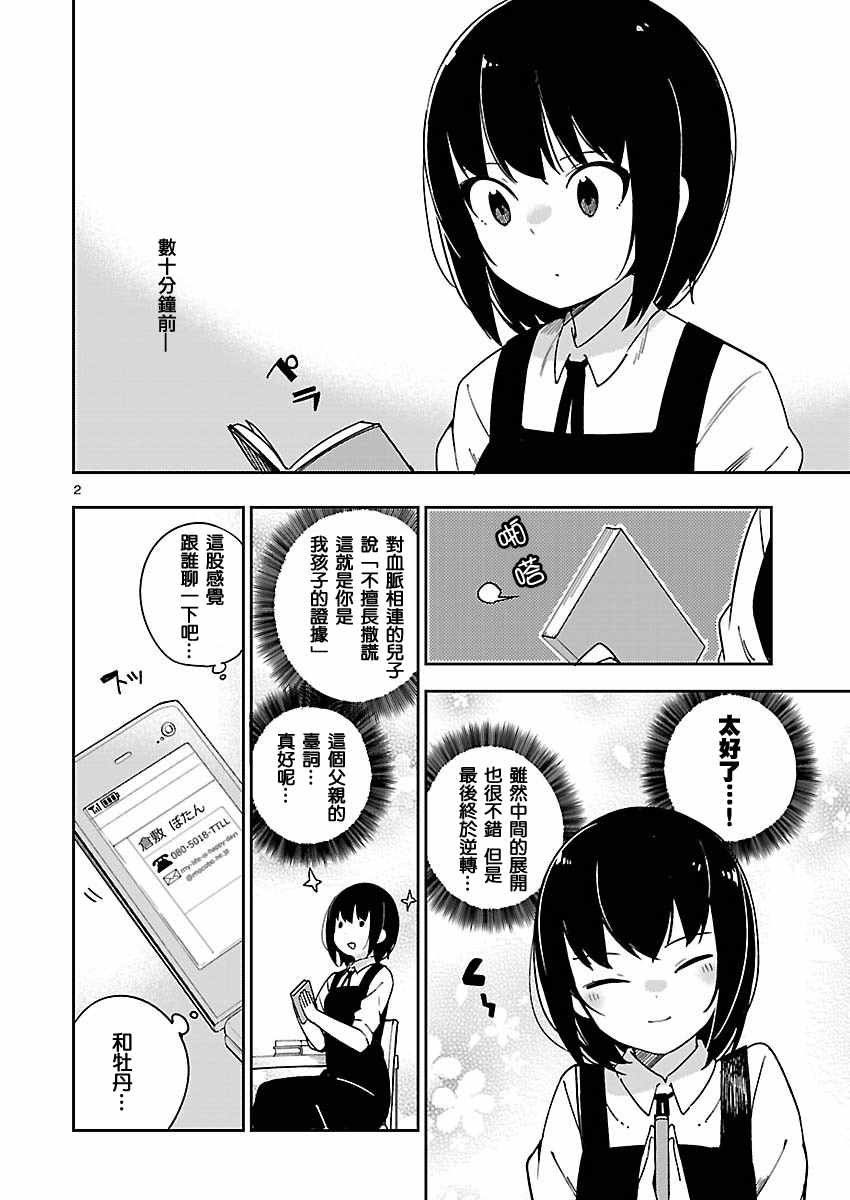 第25话