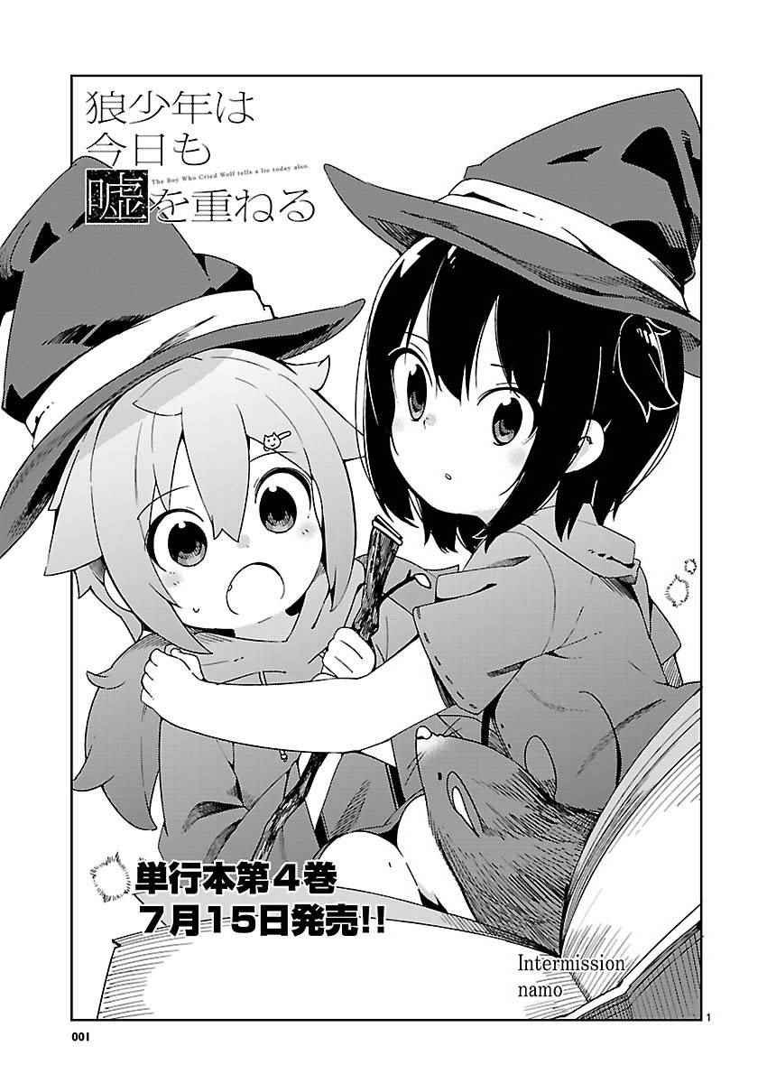第26.5话