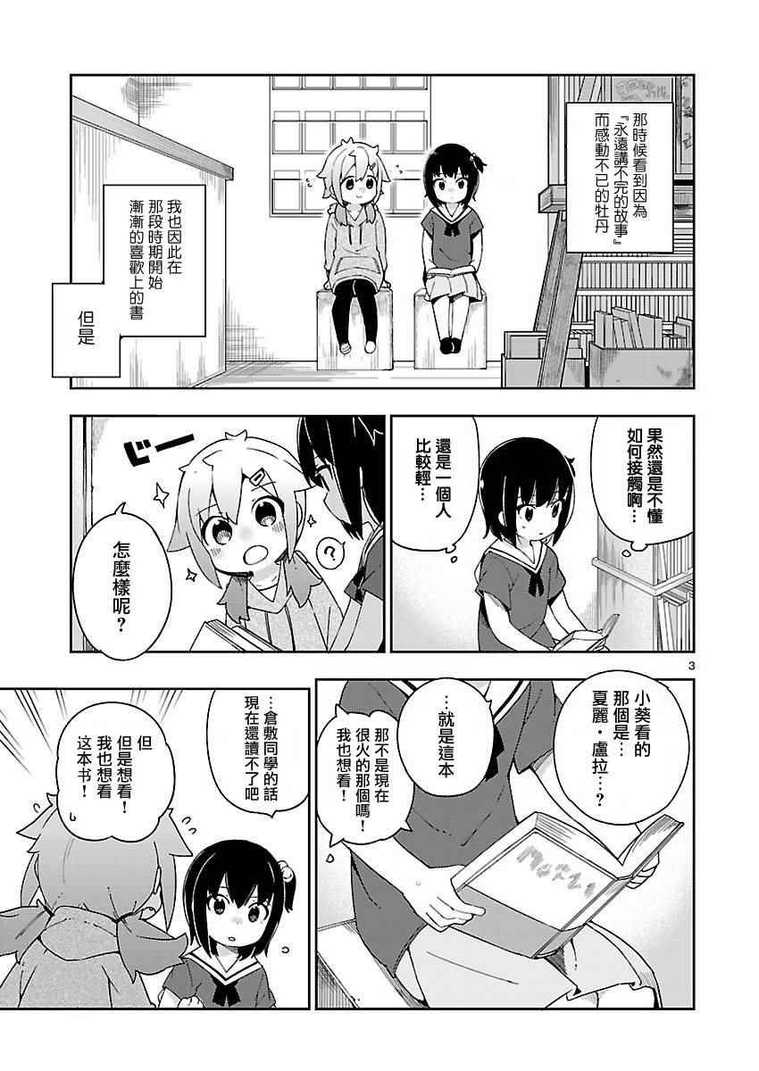 第26.5话
