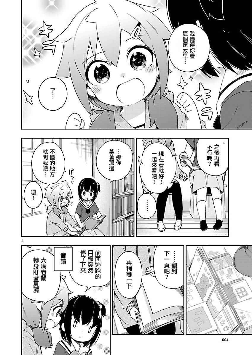 第26.5话