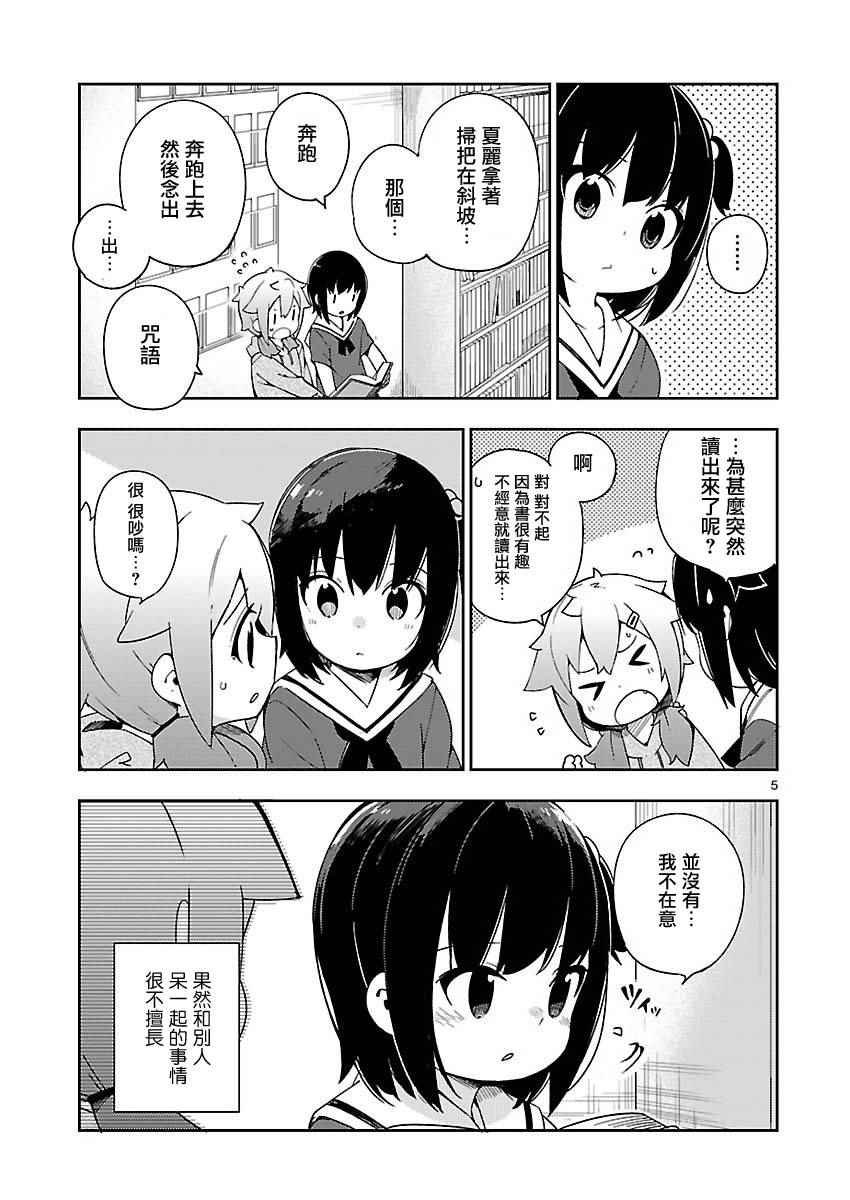 第26.5话