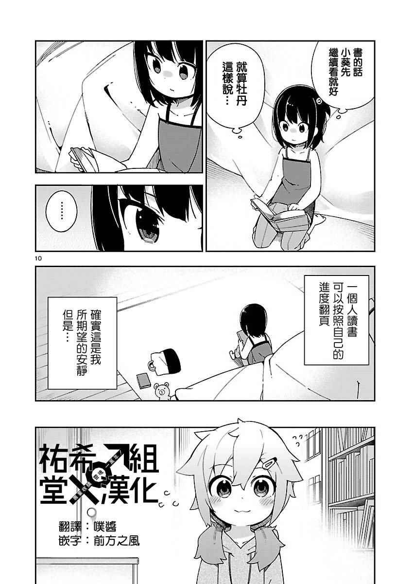 第26.5话