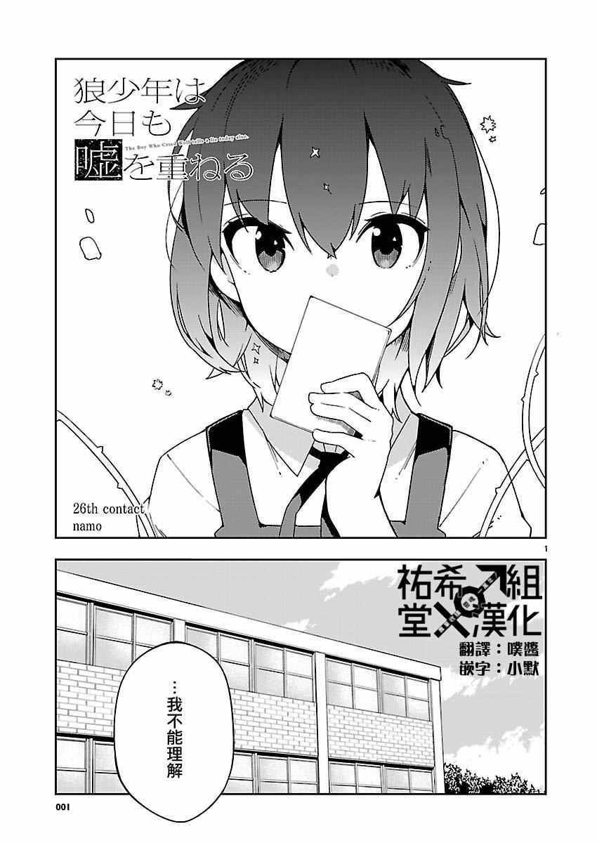 第26话