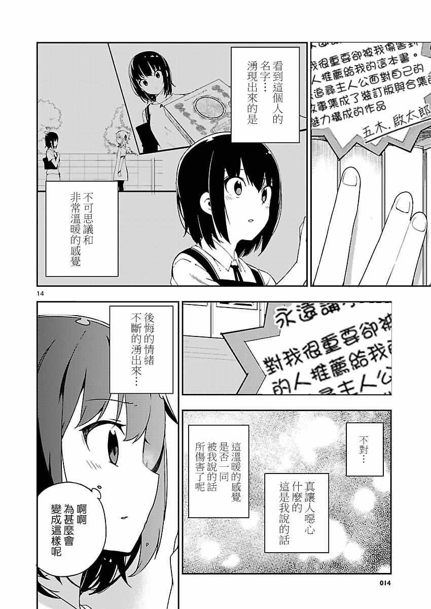 第26话