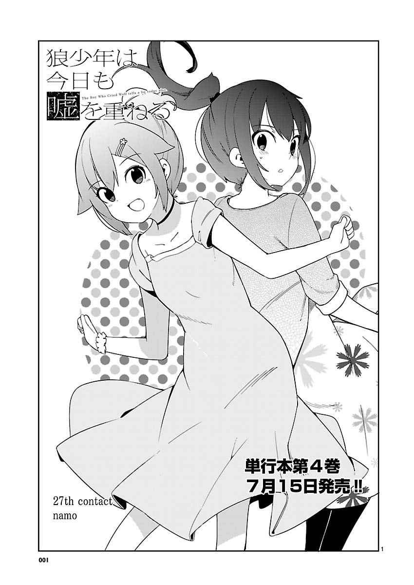 第27话