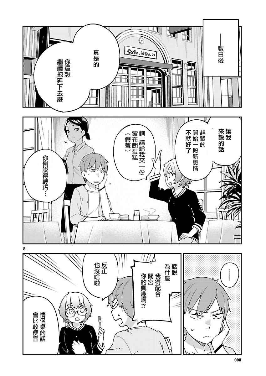 第27话