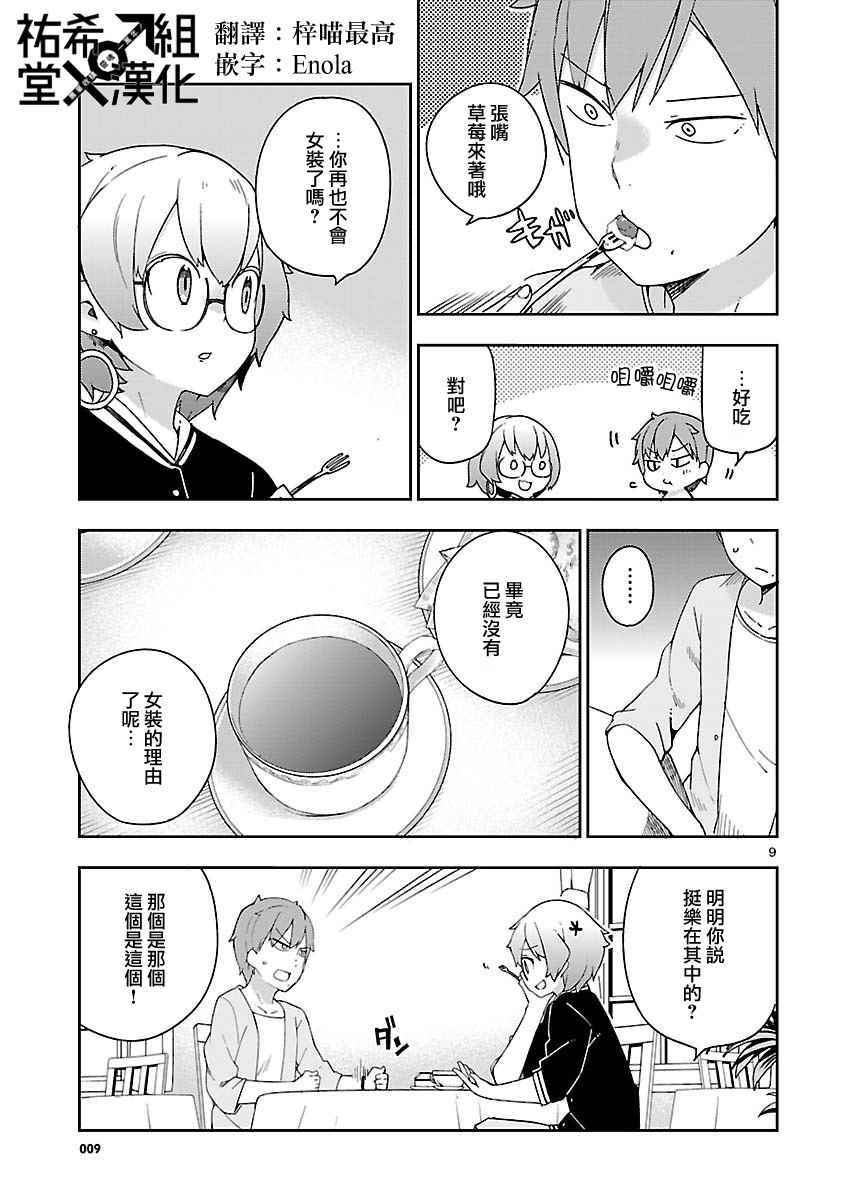 第27话