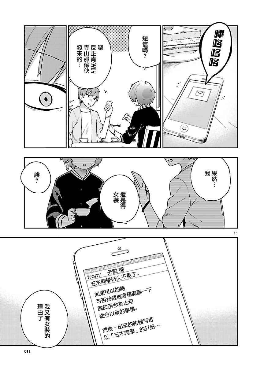 第27话
