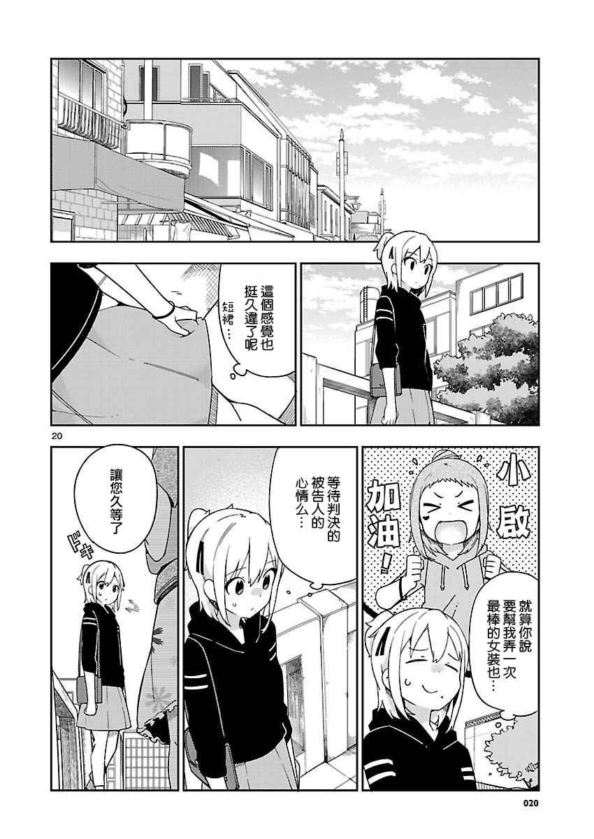 第27话