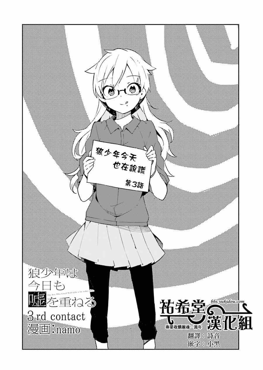 第3话