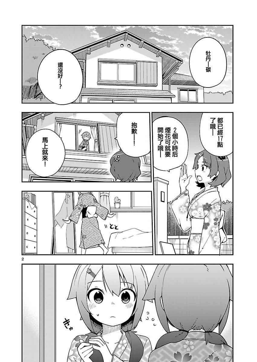 第29话