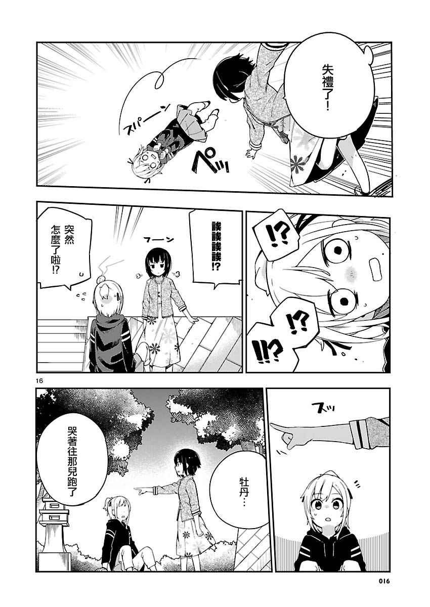 第30话