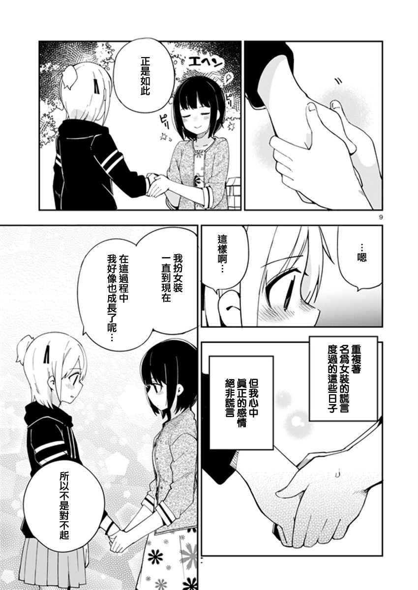 第31话