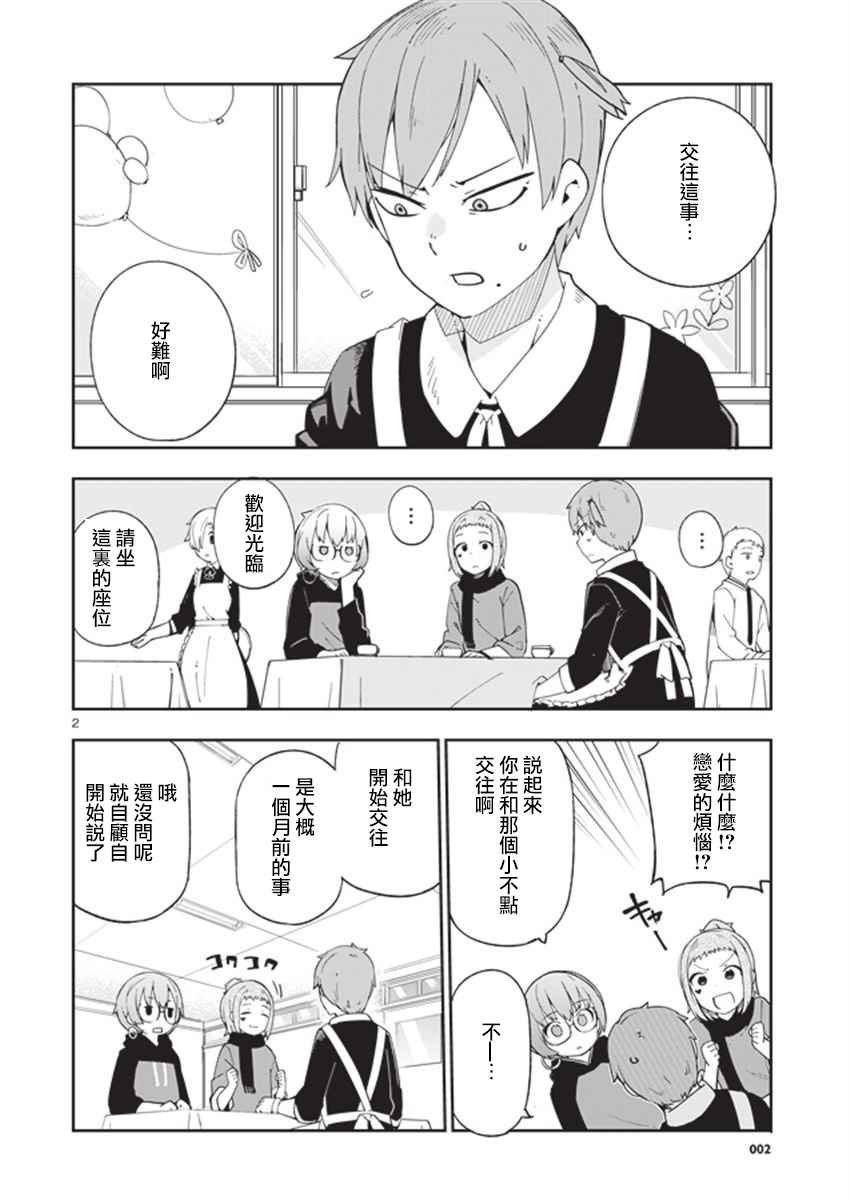 第32话