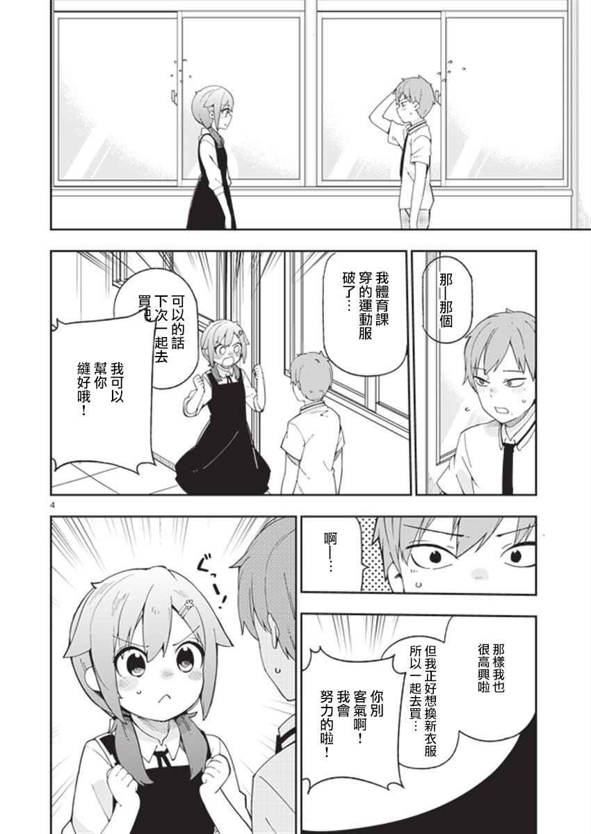 第32话