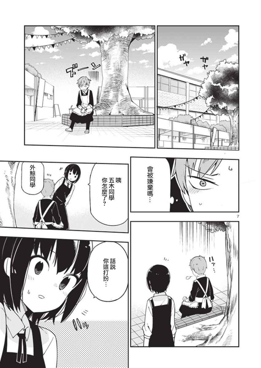 第32话