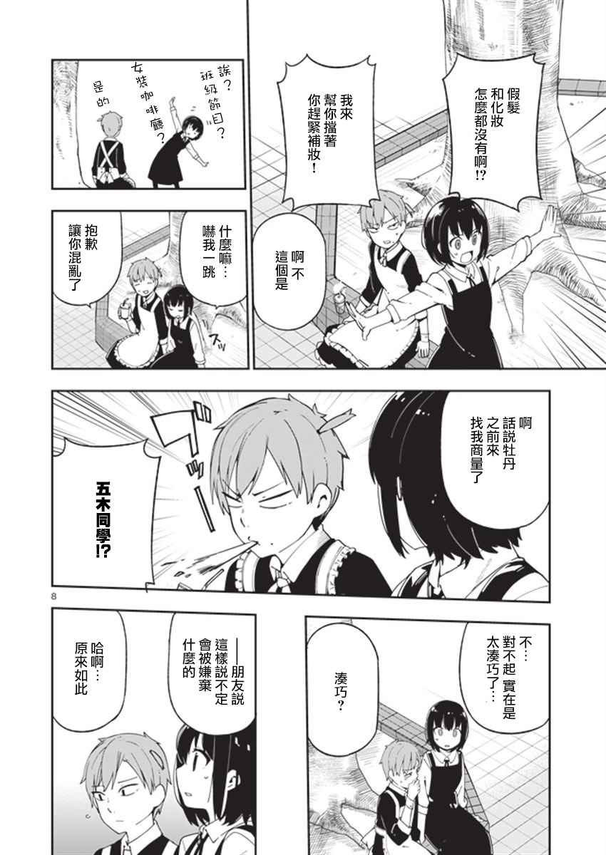 第32话