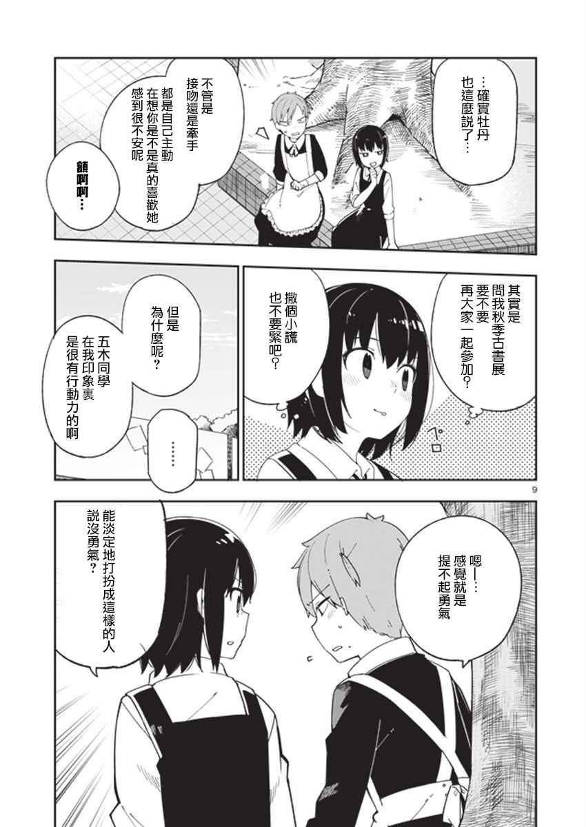第32话