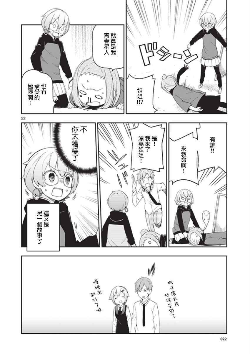 第32话