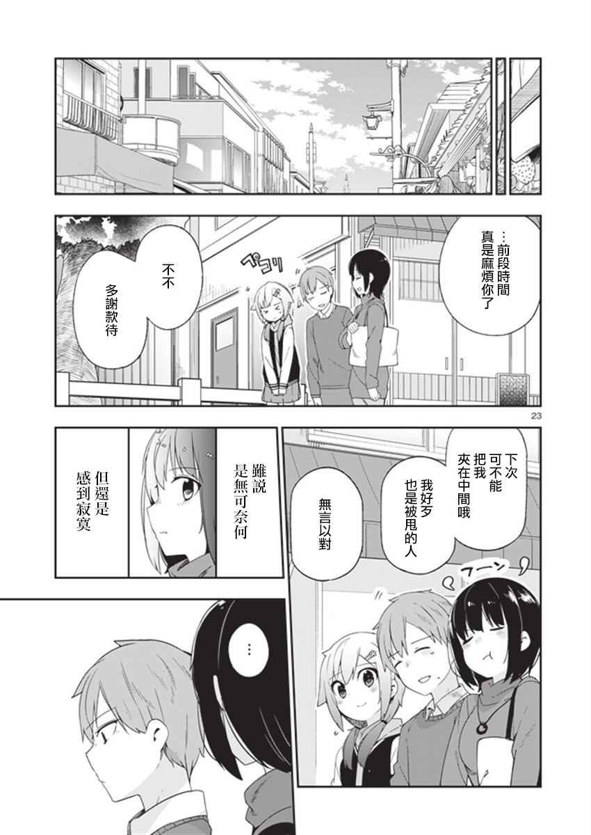 第32话