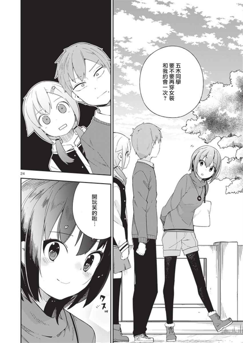 第32话