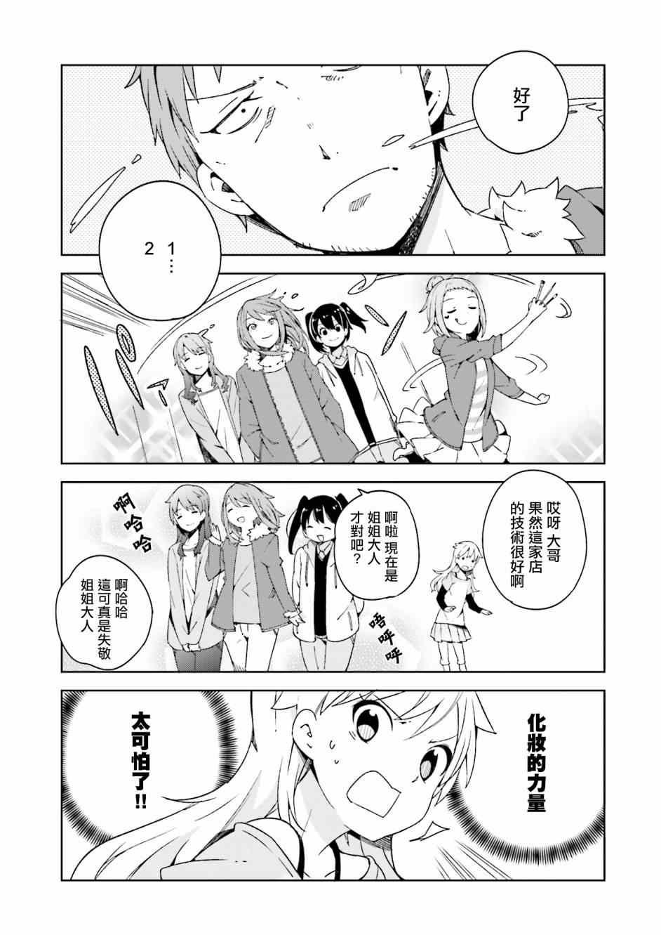 番外篇