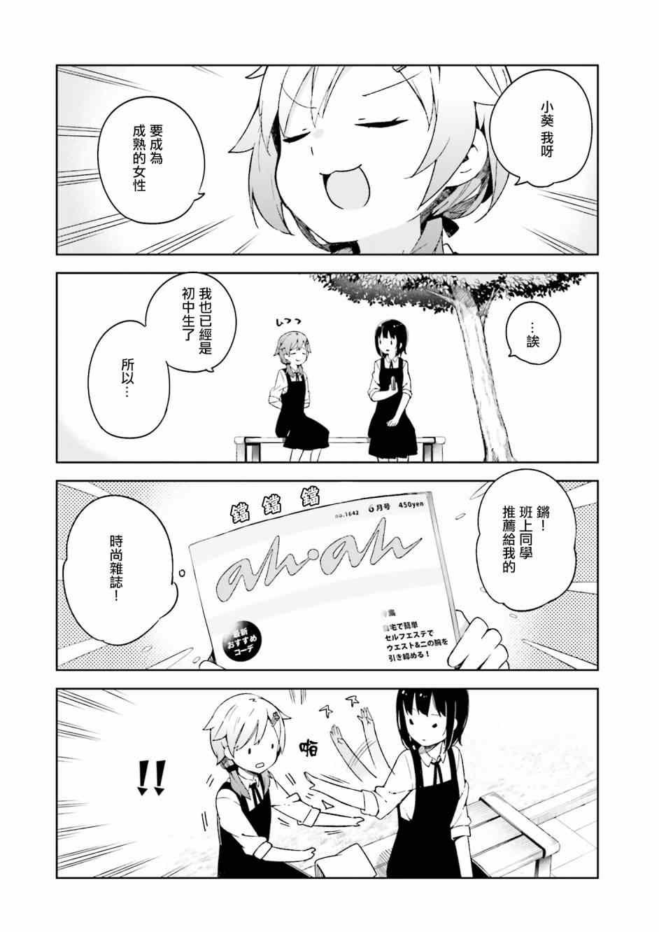 番外篇