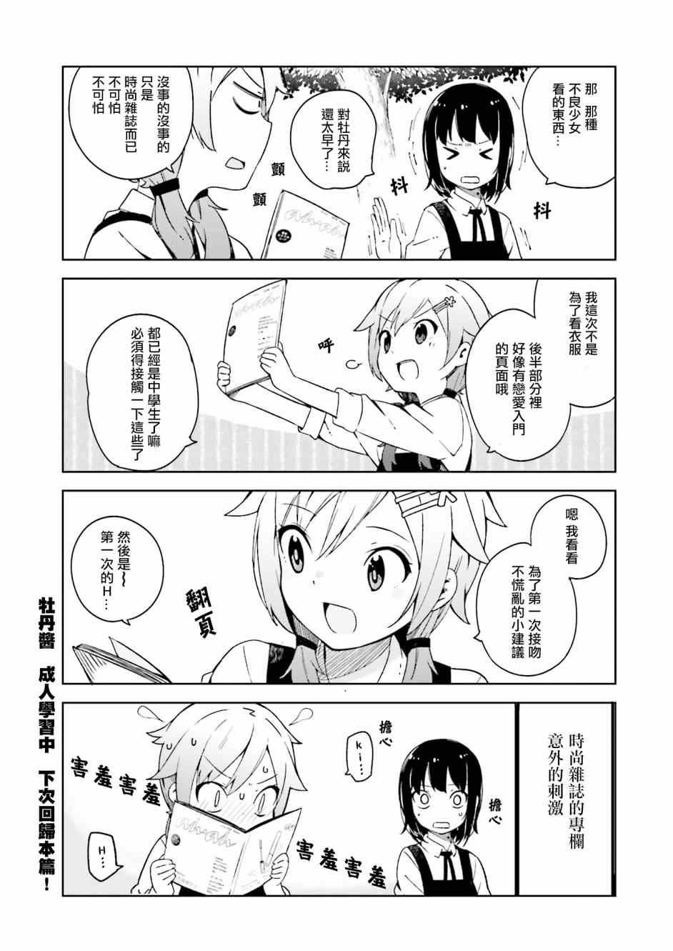 番外篇