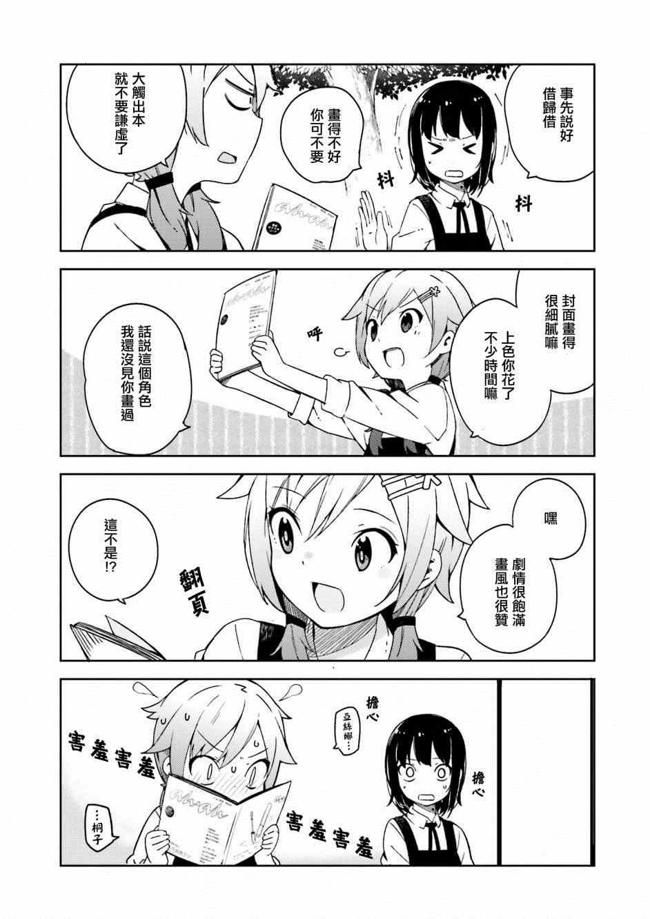 番外篇